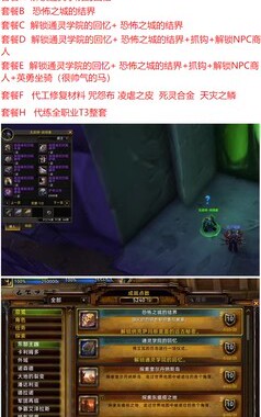 魔兽世界代练亚服T3套装幻化无畏霜火信仰套前置任务解锁通灵学院