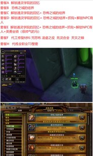 魔兽世界代练亚服T3套装幻化无畏霜火信仰套前置任务解锁通灵学院