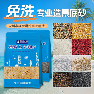 免洗鱼缸底砂造景溪流石南美棕沙尼罗河沙化妆沙雨林沙子头乌龟铺