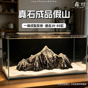 森川雪山系列鱼缸假山一体成型假山摆件雪山景观一石成景日照金山