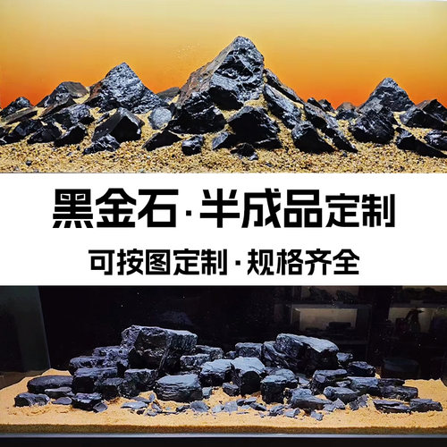 鱼缸造景定制黑金石龟晒台