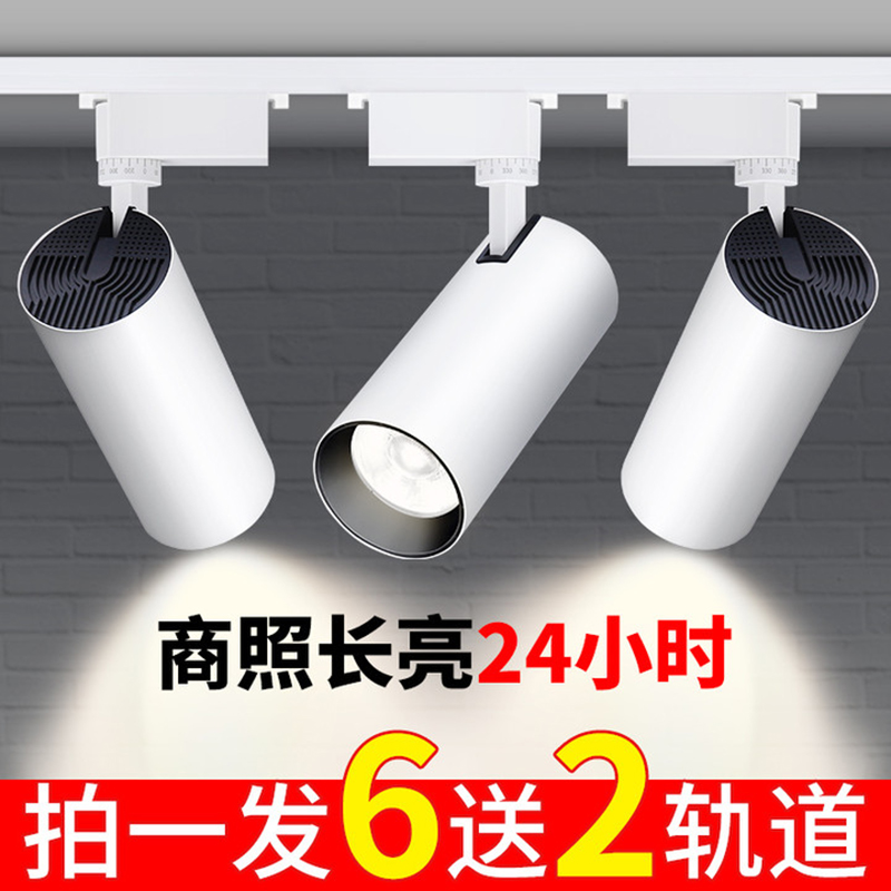 led轨道灯服装店射灯店铺商用明装cob导轨式射灯超亮背景墙天花灯