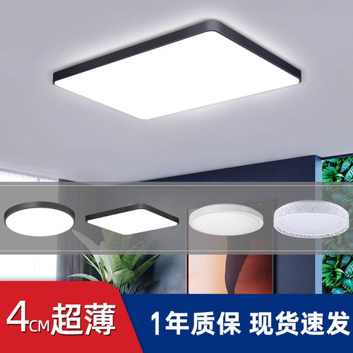 led阳台走廊超薄大气风吸顶灯
