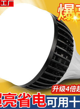 LED大功率灯泡超亮工地工厂车间照明灯家用E27螺口100w150w节能灯