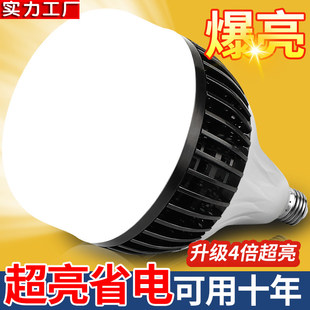 LED大功率灯泡超亮工地工厂车间照明灯家用E27螺口100w150w节能灯