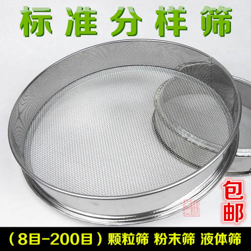 标准分304不锈钢面粉筛中药