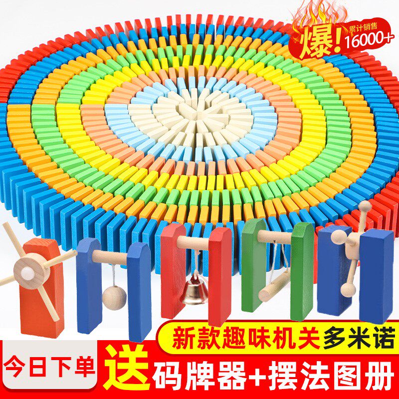 早教多米诺骨牌小火车小学生男女孩动脑彩色儿童玩具积木识字益智