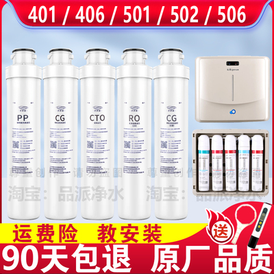 适配沁园净水器滤芯QR-RF-401A