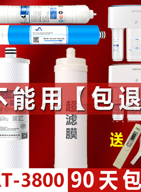 才沁滤芯适配沁园净水器KRT2800/3800/3890泌园净水机RO全套通用