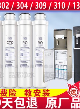 才沁适配沁园净水器滤芯QZ-UD302/QT-UD-132/RD304/309/310净水机