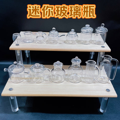 迷你玻璃瓶茶杯茶壶小汤锅