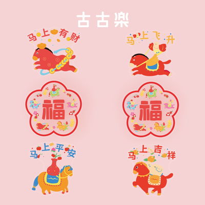 gugu新年五福临门玻璃窗花贴纸