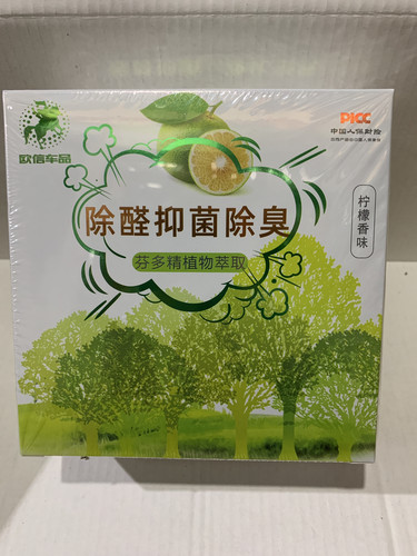 欧信净味骑士暴风净界除甲醛分解异味烟味车载除甲醛
