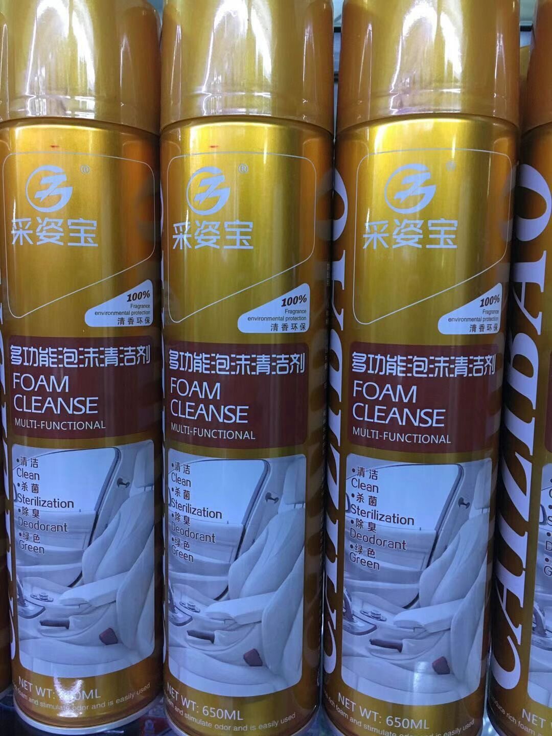 采姿宝多功能泡沫清洁剂汽车内饰车用清洗/除蜡/除胶