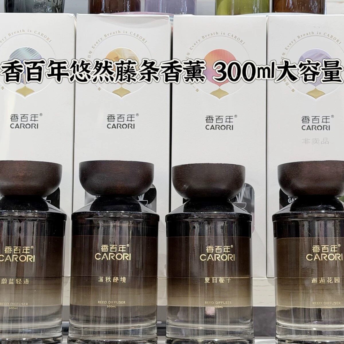 香百年藤条香薰家用室内持久留香卧室卫生间厕所除臭香氛摆件