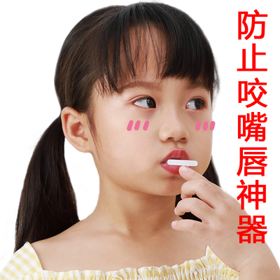 儿童前庭盾唇肌训练器防张嘴