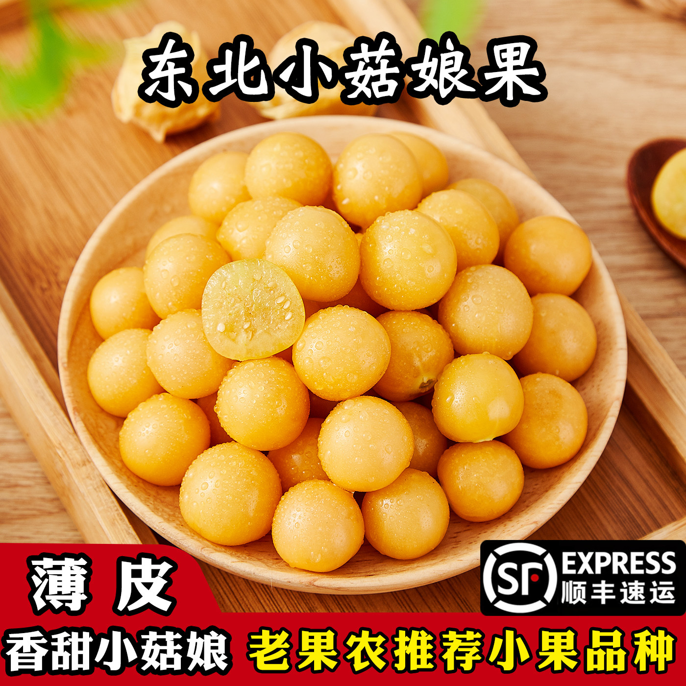 新鲜水果菇娘果东北特产小菇娘果薄皮小金豆洋菇娘果小果小姑娘果 - 实物图