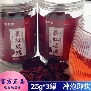 御良芙墨红玫瑰25g装办公室