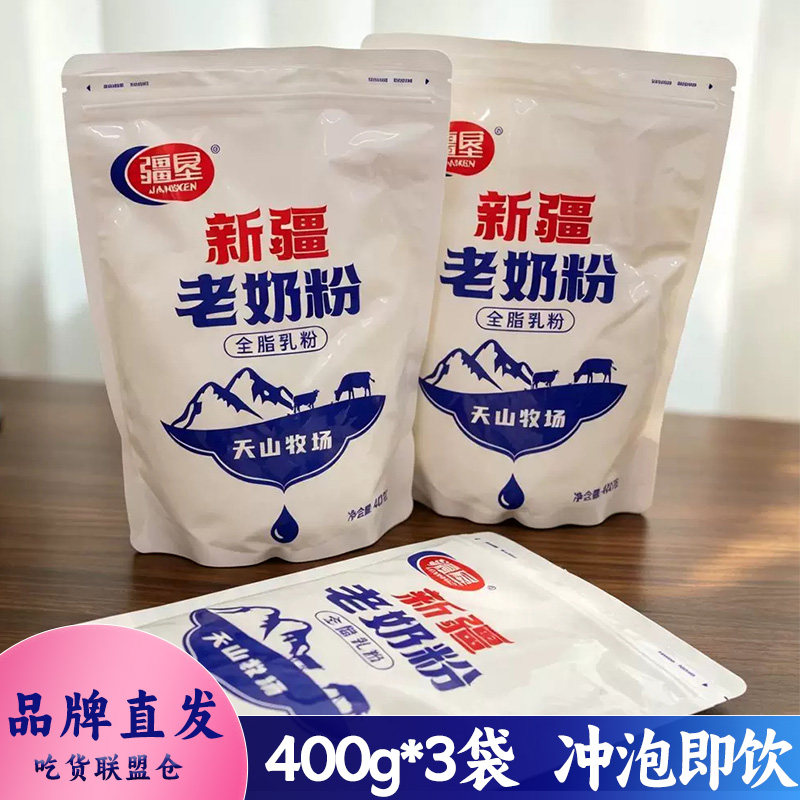 疆垦新疆老奶粉400g装奶香