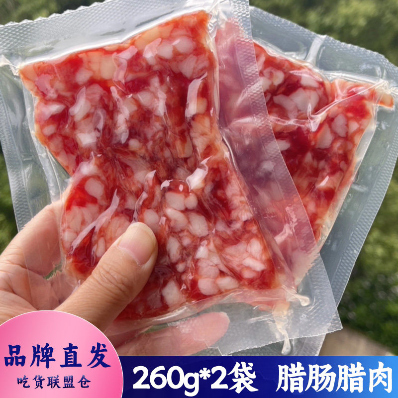 金字腊味双拼切片腊肠腊肉