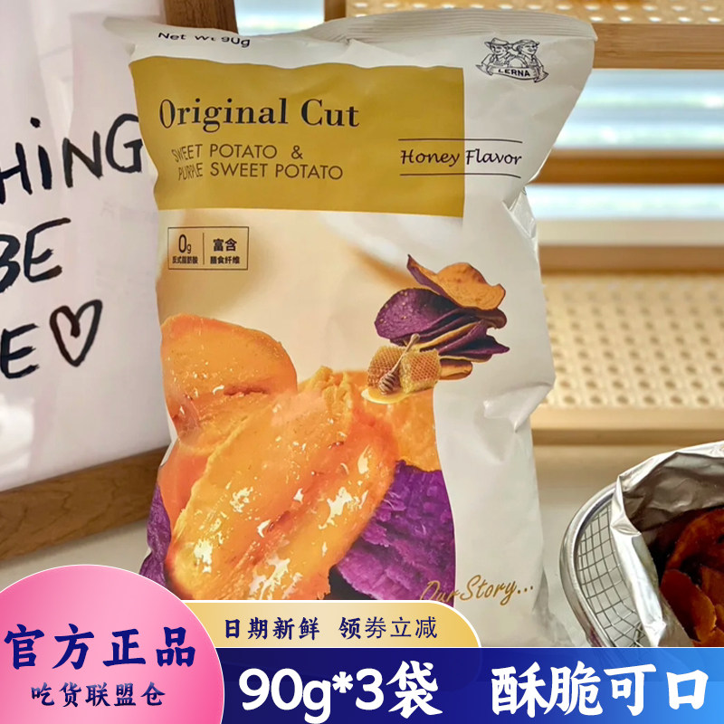 印度尼西亚莱纳蜂蜜味红薯紫薯片