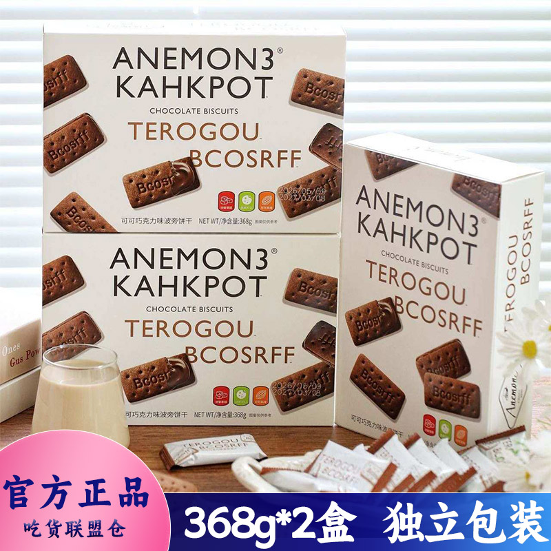 爱你们可可巧克力味波旁饼干368g