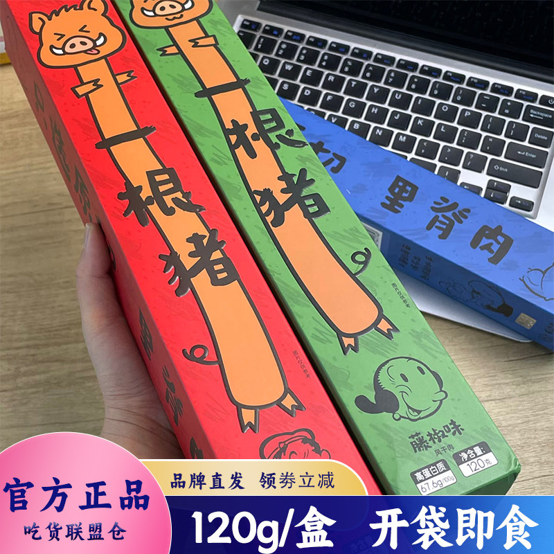 臻江味大力水手一根猪肉条120g