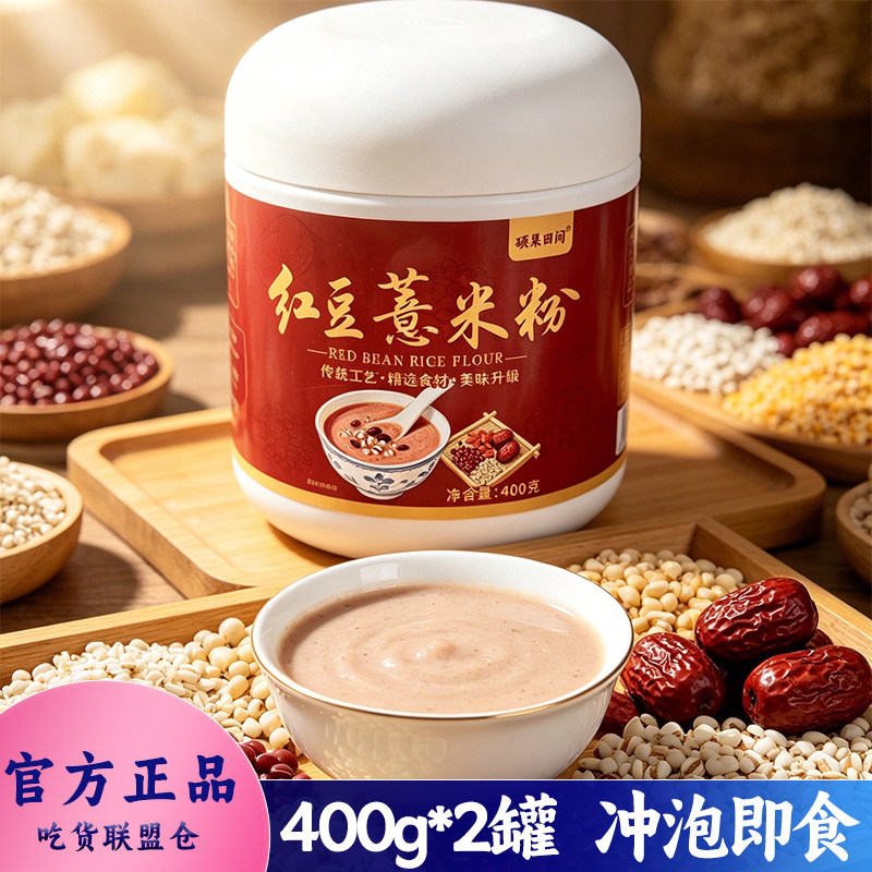 硕果田间红豆薏米粉冲泡粥谷物粥