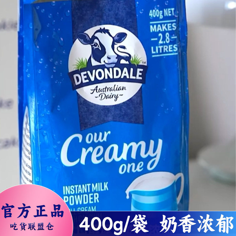 澳洲进口德运高钙全脂奶粉