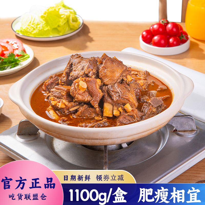 莫小小莫羔羊小排火锅1100g