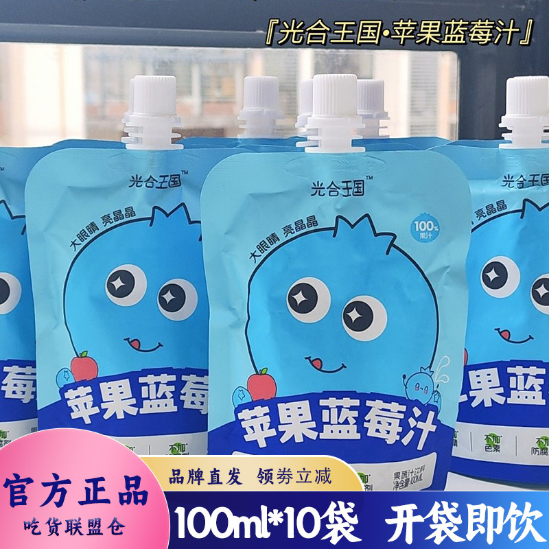 光合王国苹果蓝莓汁100ml