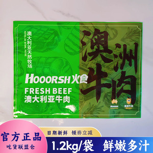 HOOORSH澳洲和牛牛肉汉堡饼代餐
