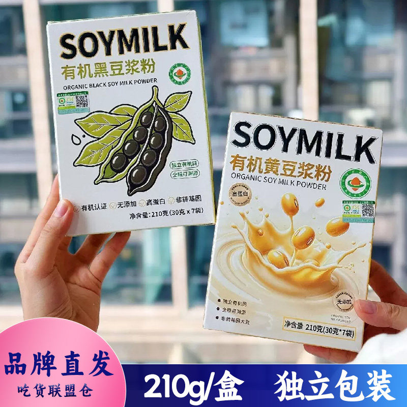 谷物盟主有机纯黄豆黑豆浆粉210g