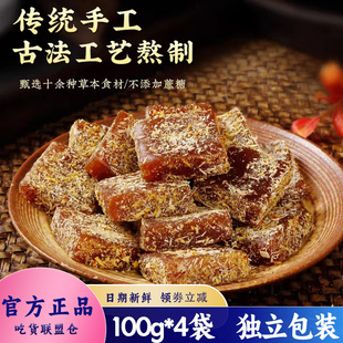 硕果田间甘草枇杷糕软糯酸甜可口开袋即食独立包装休闲零食100g装