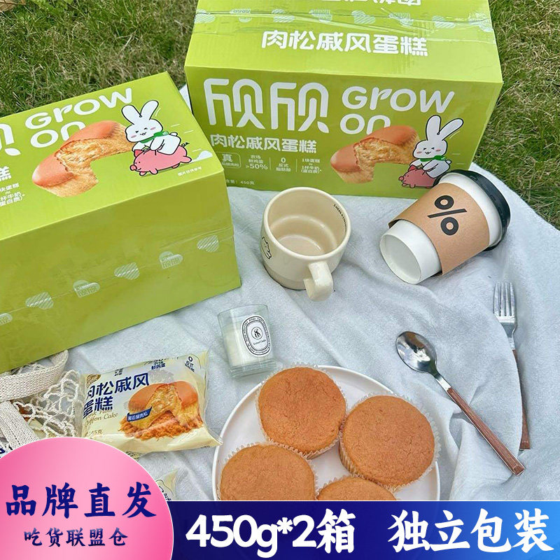 欣欣肉松戚风蛋糕传统西式糕点