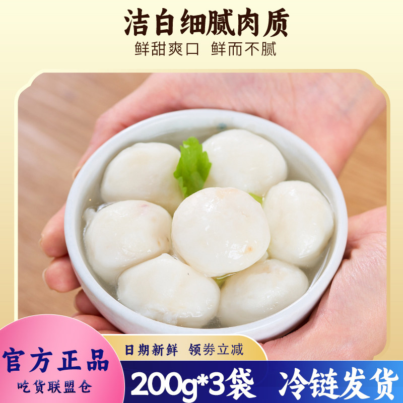 日食记晶华鳕鱼墨鱼丸