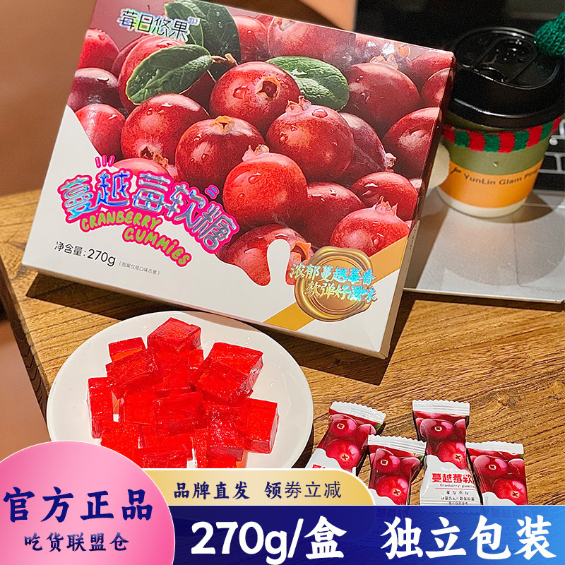 莓日优果人参蓝莓蔓越莓沙棘软糖