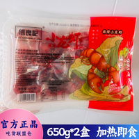 信良记小龙虾麻辣蒜香味冷冻方便速食加热即食紧致弹牙鲜美650g装