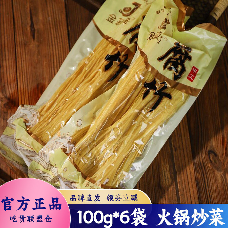 金菽泽大片腐竹素食豆制品干货