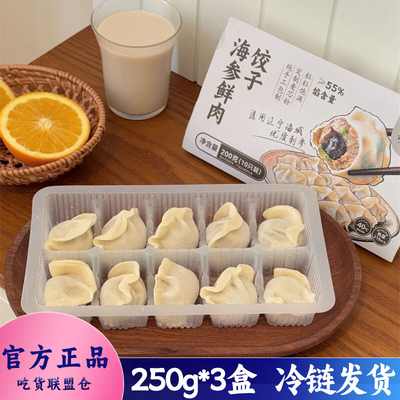 渔家归渔人小胖海鲜水饺200g