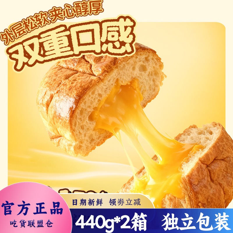 小叉叉黄油丑丑包440g传统西式