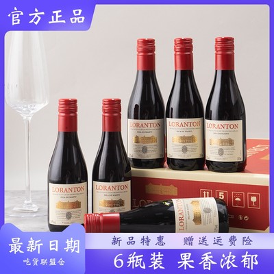 洛兰顿酒庄·纳罗亚干红葡萄酒