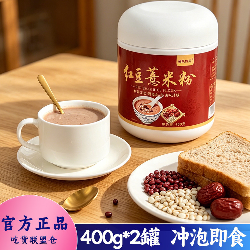 硕果田间红豆薏米粉400g罐装