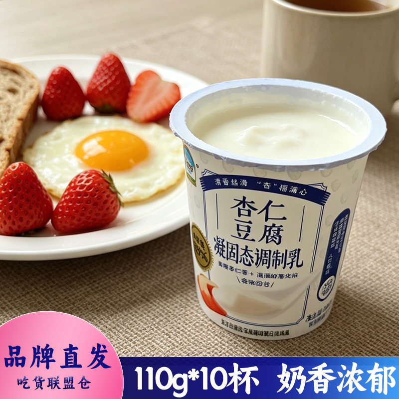 长坂牧场美味杏仁豆腐10杯