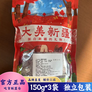 硕果田间玫瑰花巴旦木夹心奶枣150g装方便速食独立包休闲零食小吃