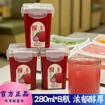夏至梅杨梅汁果汁饮品开盖即饮真材实料夏天冰镇果汁饮料280ml装