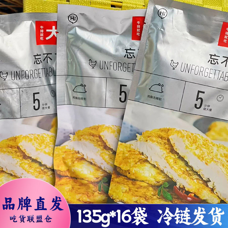 大希地忘不了大鸡排135g装