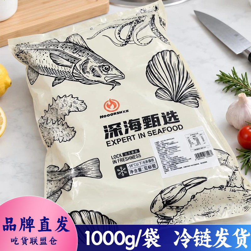 Hooorsh原切去骨去刺去皮鳕鱼柳