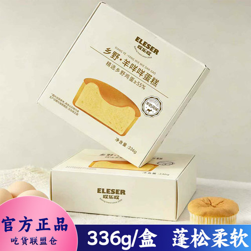 哎乐哎乡野羊咩咩蛋糕面包糕点