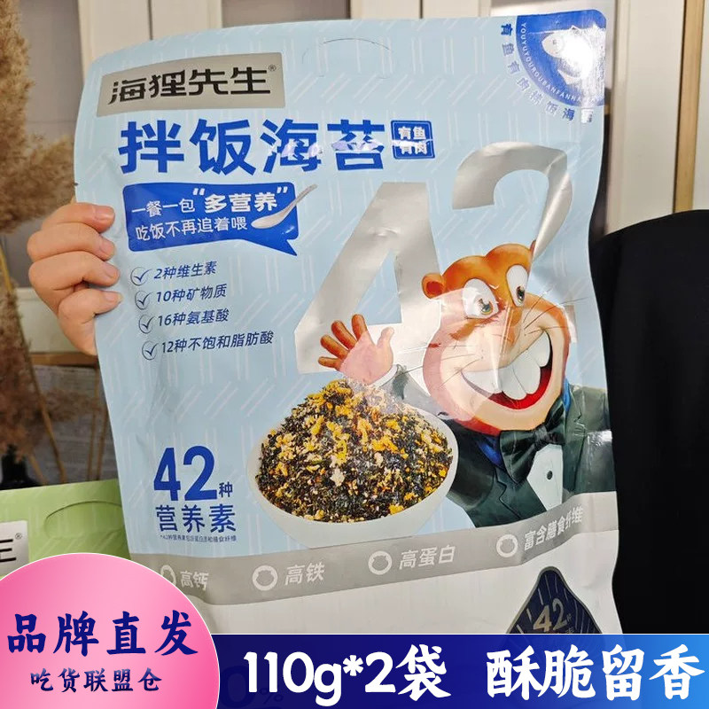 海狸先生拌饭海苔110g装方便速食